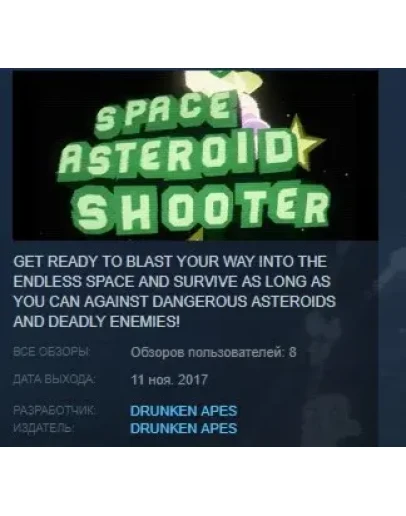 SPACE ASTEROID SHOOTER RETRO ACHIEVEMENT ODYSSEY STEAM