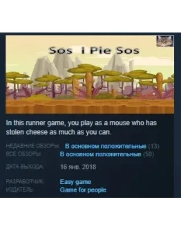 Sos i Pie Sos STEAM KEY REGION FREE GLOBAL+РОССИЯ