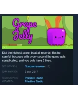Grape Jelly STEAM KEY REGION FREE GLOBAL