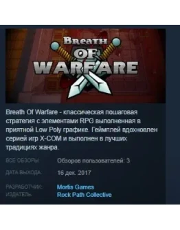 Breath of Warfare STEAM KEY REGION FREE GLOBAL