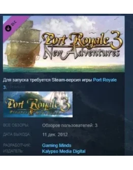 Port Royale 3: New Adventures DLC STEAM KEY REGION FREE