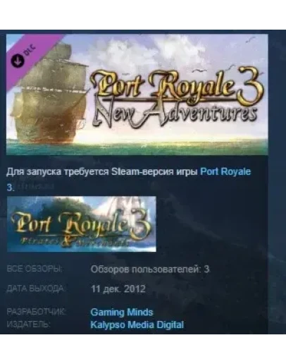 Port Royale 3: New Adventures DLC STEAM KEY REGION FREE