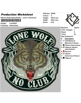 Байкерская нашивка- Lone_Wolf