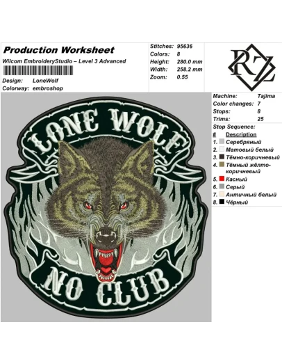 Байкерская нашивка- Lone_Wolf
