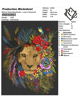 Машинная вышивка-LION