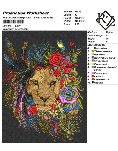 Машинная вышивка-LION