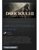 DARK SOULS II Scholar of the First Sin (Steam Gift ROW)