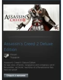 Assassins Creed 2 Deluxe (Steam Gift Region Free / ROW)