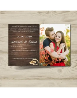 Шаблон приглашения на свадьбу 