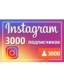 Инстаграм Подписчики 3000 + Бесплатно 3000 Лайков
