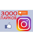 Инстаграм Подписчики 3000 + Бесплатно 3000 Лайков