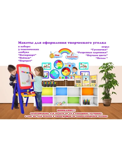 Изо уголок макеты для распечатки Изо уголок макеты для распечатки