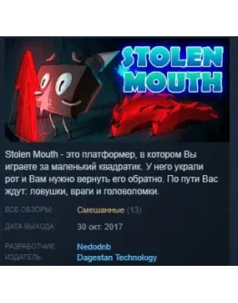Stolen Mouth STEAM KEY REGION FREE GLOBAL