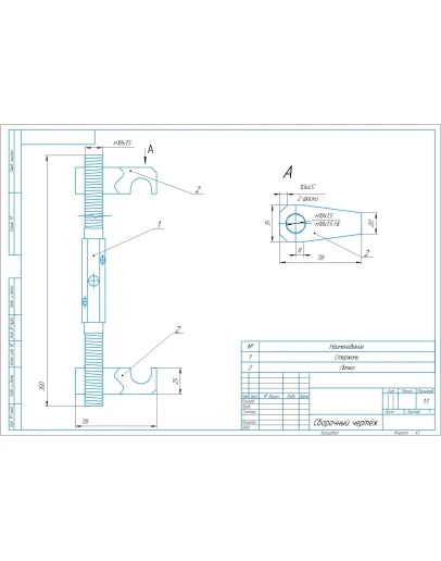 Стяжка пружин