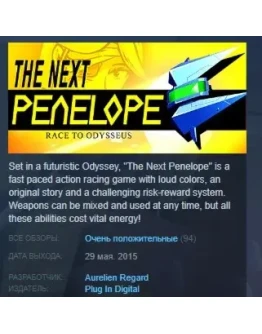 The Next Penelope STEAM KEY REGION FREE GLOBAL