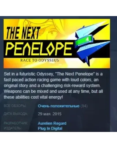 The Next Penelope STEAM KEY REGION FREE GLOBAL