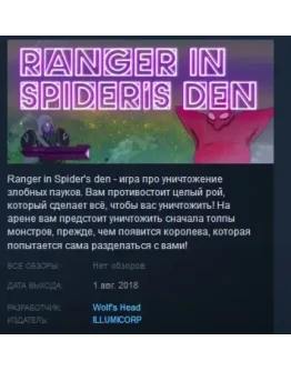 Ranger in Spider's den STEAM KEY REGION FREE GLOBAL