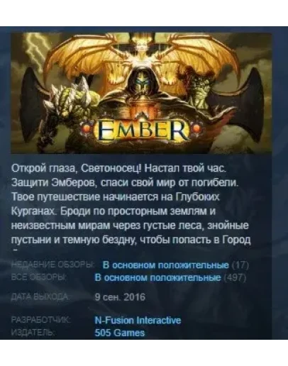 Ember STEAM KEY RU+CIS СТИМ КЛЮЧ ЛИЦЕНЗИЯ Ember STEAM KEY RU+CIS СТИМ КЛЮЧ ЛИЦЕНЗИЯ