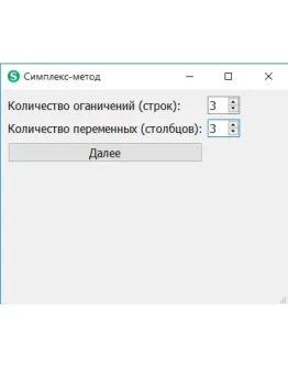Симплекс-метод исходный код QT C+ + ( C PlusPlus) Симплекс-метод исходный код QT C+ + ( C PlusPlus)