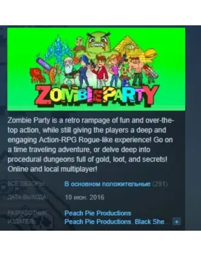 Zombie Party STEAM KEY REGION GLOBAL+РОССИЯ