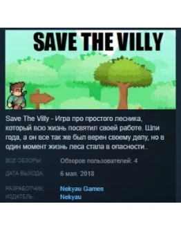 Save The Villy STEAM KEY REGION FREE GLOBAL