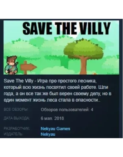 Save The Villy STEAM KEY REGION FREE GLOBAL