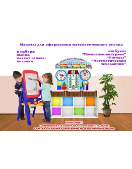 Макеты для оформления 