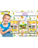 Комлект лэпбуков