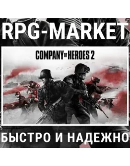 COMPANY OF HEROES 2/ PLATINUM/ ALL OUT WAR (STEAM) КЛЮЧ