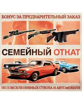 Mafia III PS4 набор дополнений