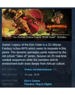 Aurion: Legacy of the Kori-Odan STEAM KEY REGION FREE Aurion: Legacy of the Kori-Odan STEAM KEY REGION FREE