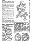 Робот-крушитель