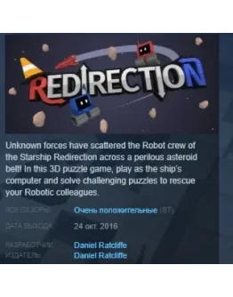 REDIRECTION STEAM KEY REGION FREE GLOBAL