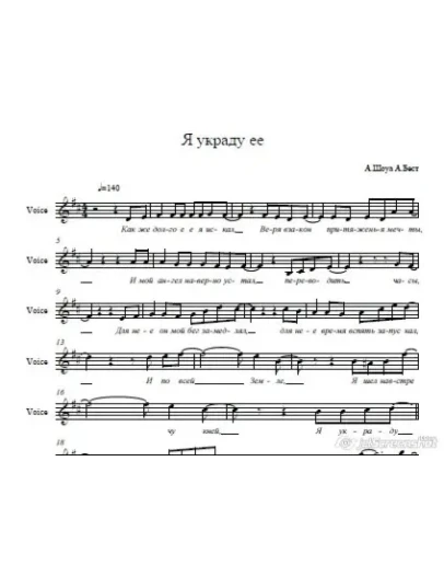 А.Шоуа ,А. Бест 