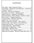 Одностраничные подземелья 2017 - избранное