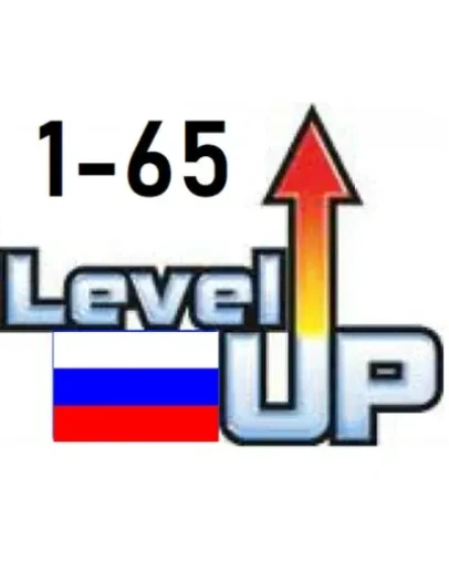 POWERLEVELING (RU CLASSIC) 1-65 lvl