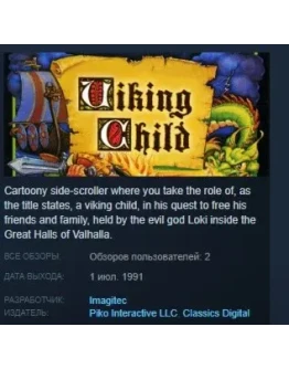 Prophecy I - The Viking Child STEAM KEY REGION FREE