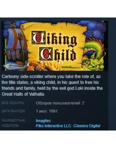 Prophecy I - The Viking Child STEAM KEY REGION FREE