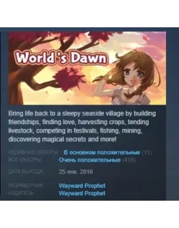 World's Dawn STEAM KEY REGION FREE GLOBAL