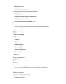Собственная разведка. Практическое пособие Собственная разведка. Практическое пособие