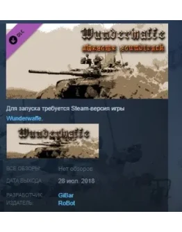 WunderAwesomeSound STEAM KEY REGION FREE GLOBAL