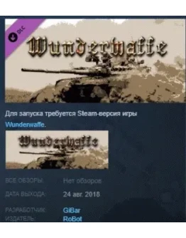 A set of crystals Wunderwaffe STEAM KEY GLOBAL+РОССИЯ