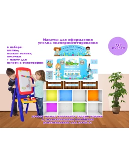 Лаборатория Познайки