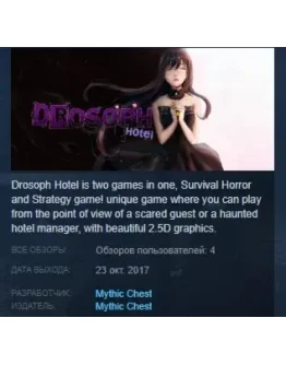 Drosoph Hotel STEAM KEY REGION FREE GLOBAL Drosoph Hotel STEAM KEY REGION FREE GLOBAL