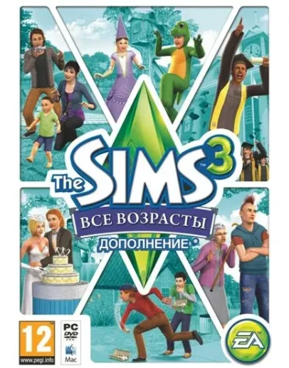 The Sims 3 Все возрасты DLC (Origin ключ)