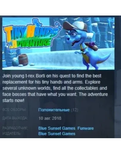 Tiny Hands Adventure STEAM KEY REGION FREE GLOBAL Tiny Hands Adventure STEAM KEY REGION FREE GLOBAL