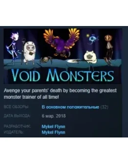 Void Monsters: Spring City Tales STEAM KEY REGION FREE Void Monsters: Spring City Tales STEAM KEY REGION FREE