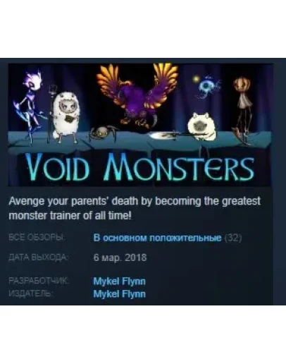 Void Monsters: Spring City Tales STEAM KEY REGION FREE Void Monsters: Spring City Tales STEAM KEY REGION FREE