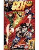 Сборник комиксов GEN 13 на русском языке (47 шт)