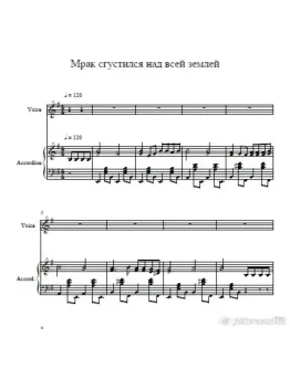 Мрак сгустился над всей землей